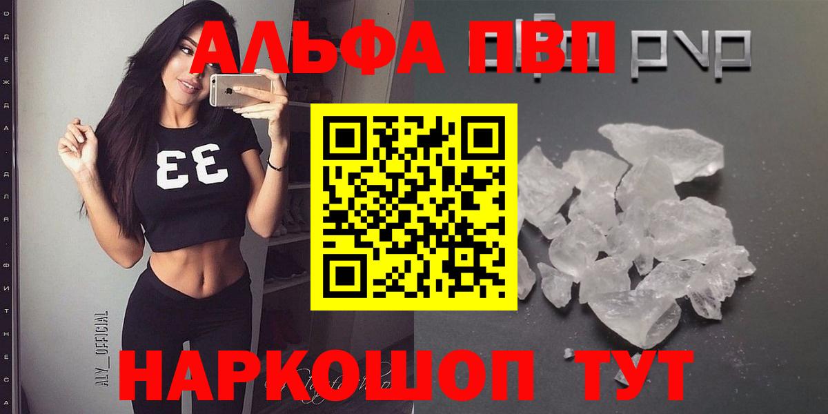 Ноябрьск  Alpha-PVP Crystall  APVP крисы CK  A-PVP СК КРИС  Вход с VPN 