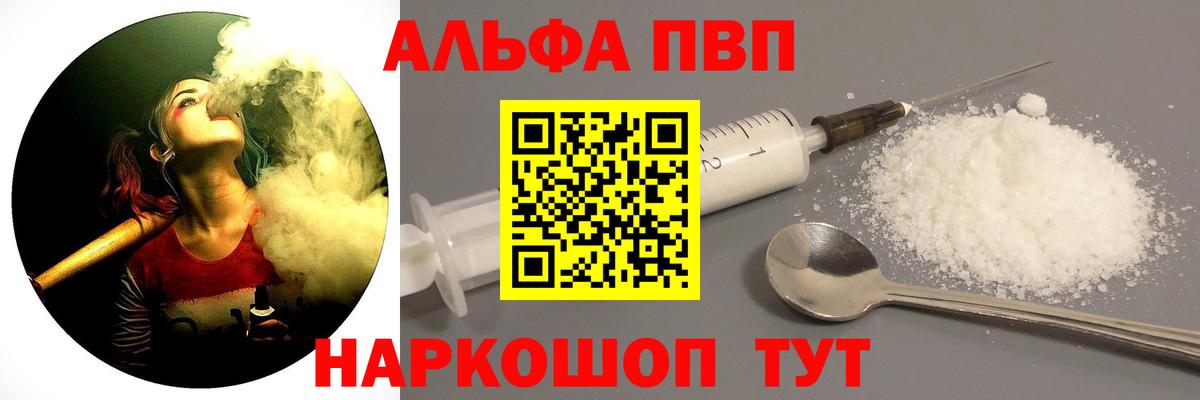 Alpha PVP СК Ноябрьск