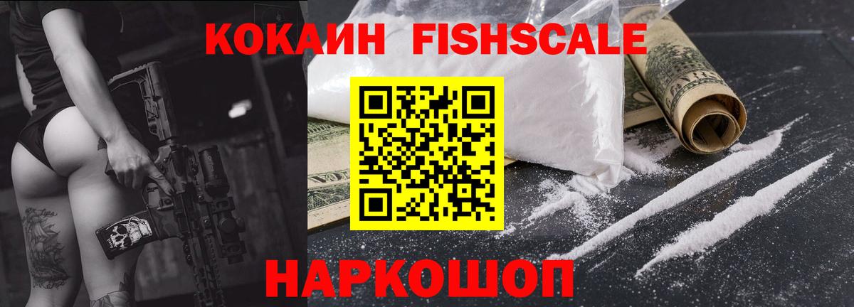 Ноябрьск  КОКАИН 97%  Вход с VPN 