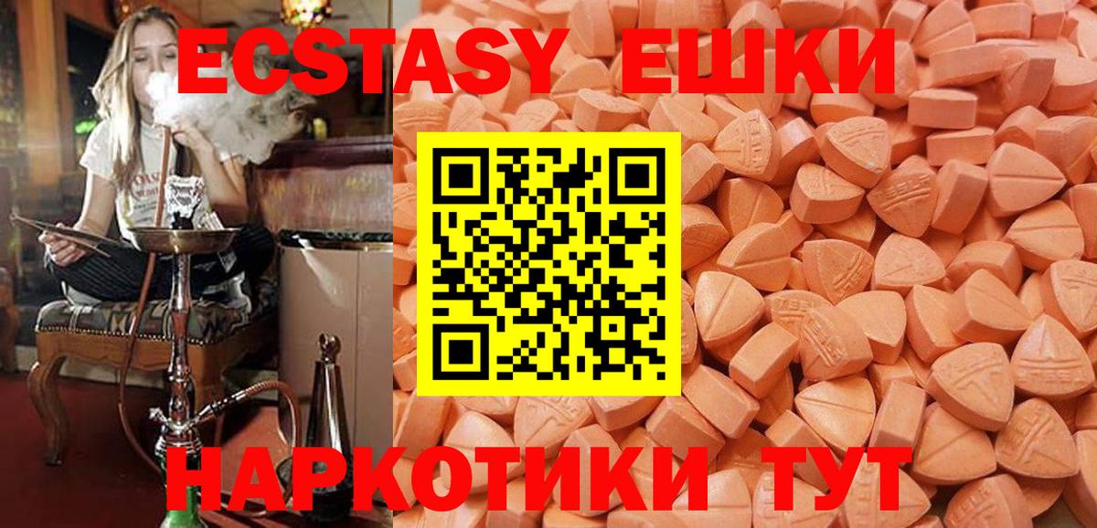 Ecstasy 280 MDMA  ЭКСТАЗИ  Ноябрьск  Вход с VPN 