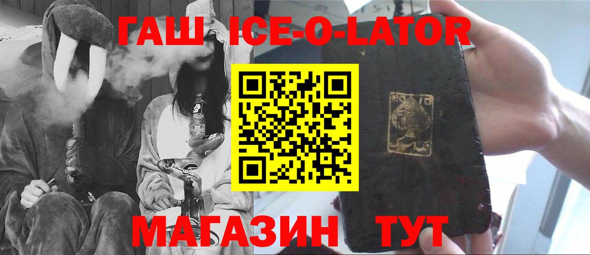 Гашиш Изолятор  Гашиш Ice-O-Lator  Гашиш  Вход с VPN  Ноябрьск 