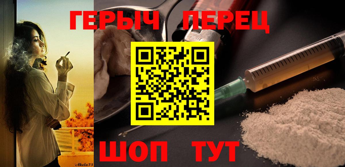 Героин Афган Ноябрьск