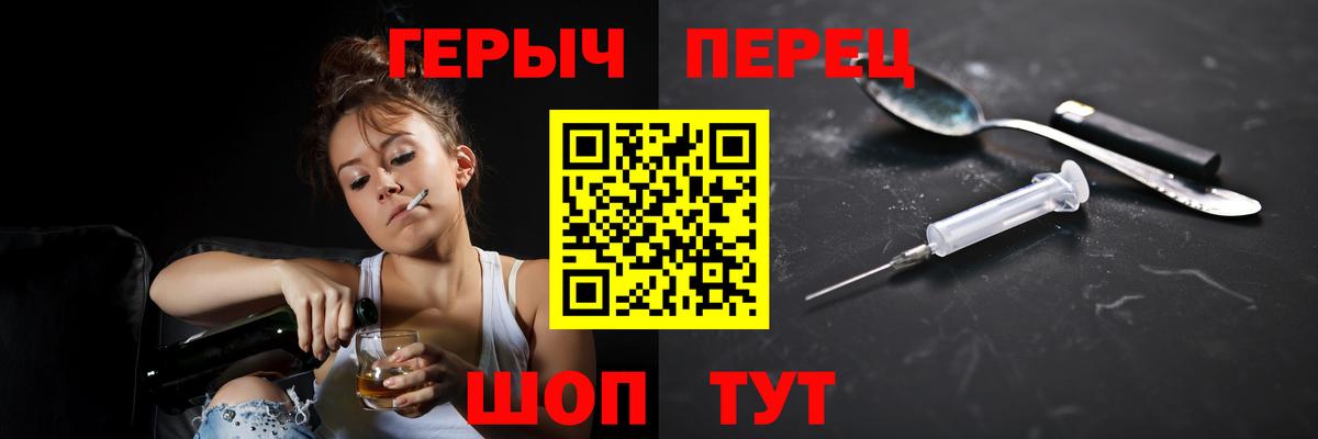Героин  Вход с VPN  Ноябрьск  ГЕРОИН гречка 