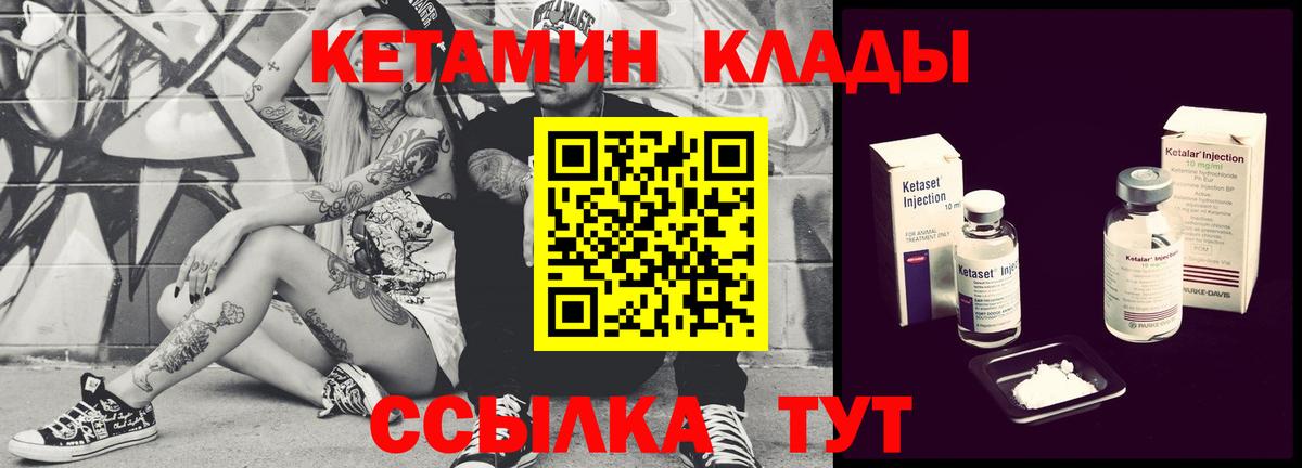 Кетамин VHQ  Вход с VPN  Ноябрьск 