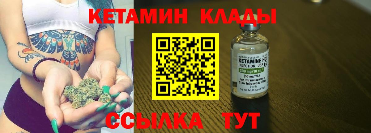Кетамин ketamine Ноябрьск