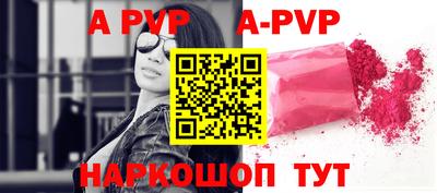 apvp Гусев