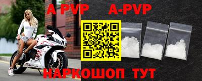 apvp Гусев