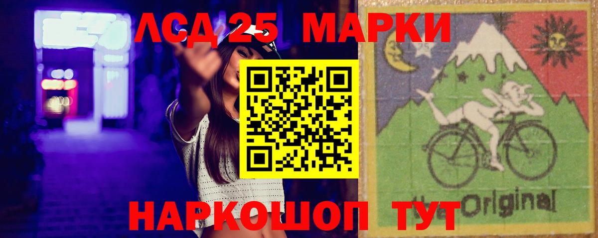 Ноябрьск  LSD-25 экстази кислота  LSD-25 экстази  Вход с VPN 