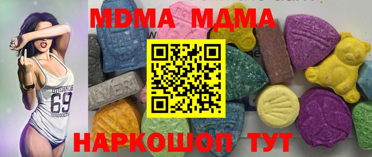 Ноябрьск  МДМА  Вход с VPN  МДМА молли  МДМА crystal 