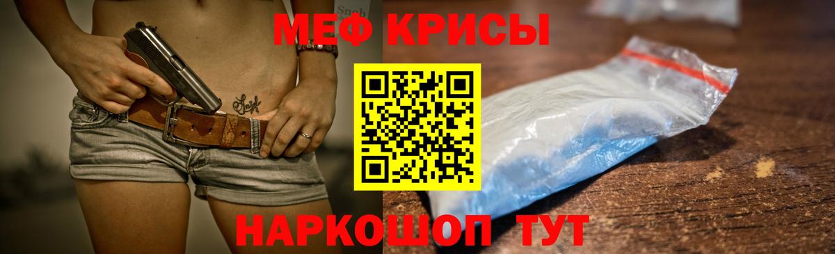 Меф мука Ноябрьск