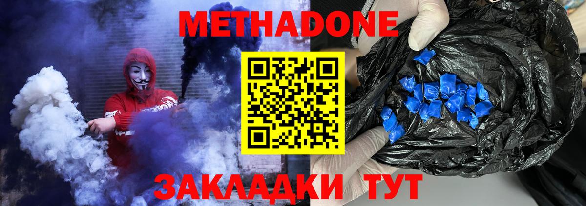 blacksprut онион  Метадон мёд  Вход с VPN  даркнет состав  МЕТАДОН VHQ  Ноябрьск 