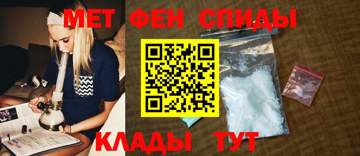 МЕТАМФЕТАМИН мет  Вход с VPN  Ноябрьск 