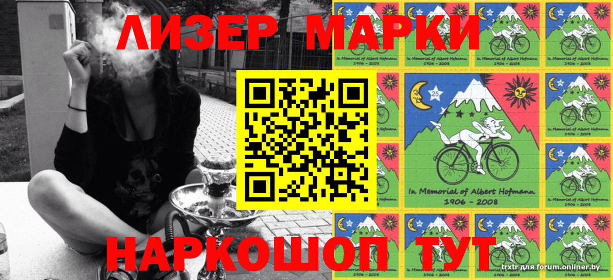 Марки NBOMe 1500мкг Ноябрьск