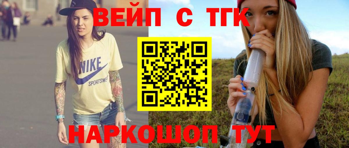 Дистиллят ТГК концентрат  Вход с VPN  Ноябрьск  Дистиллят ТГК вейп с тгк 