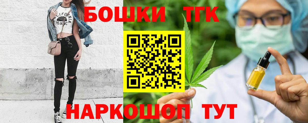 Бошки Шишки ГИДРОПОН Ноябрьск